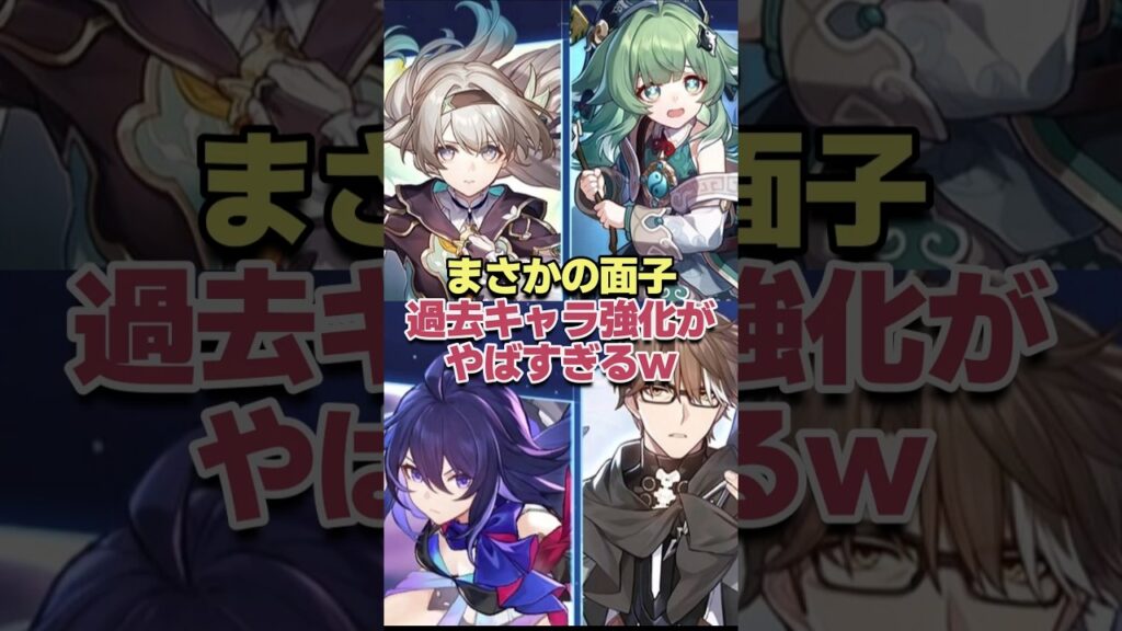 まさかの面子!!過去キャラ強化がヤバすぎるwww 【崩壊スターレイル】 まさかの面子!!過去キャラ強化がヤバすぎるwww 【崩壊スターレイル】