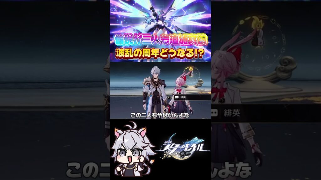 【#崩壊スターレイル 】愉悦三人ってまじ？ #honkaistarrail #shorts