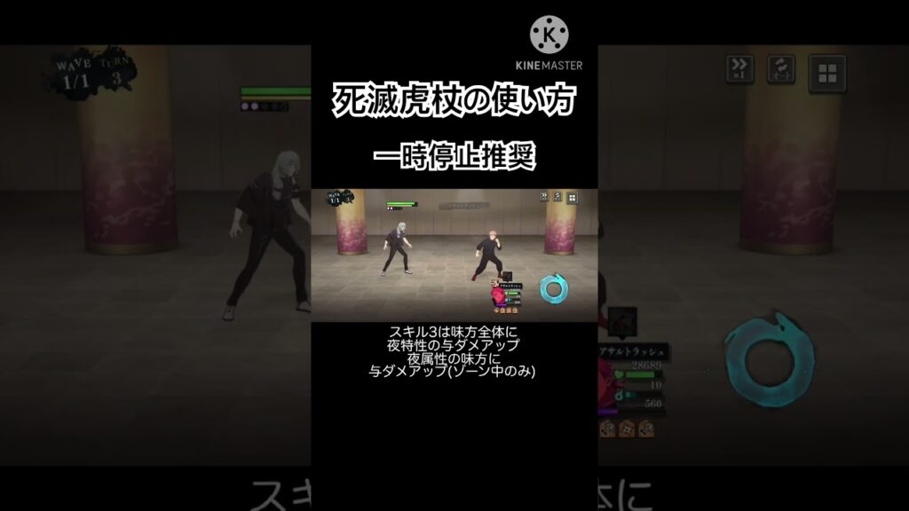 視聴者リクエスト！死滅虎杖の使い方！ #ファンパレ #呪術廻戦ファントムパレード #jujutsukaisen #虎杖悠仁 #shorts