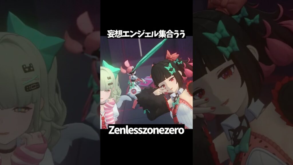 【ゼンゼロ】妄想エンジェル集合！！  | ZZZ #hoyocreators #zenlesszonezero