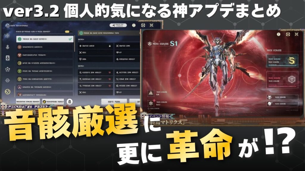 【#鳴潮】ver3.2個人的神アプデまとめ!!今まで以上に音骸周りがかなり快適に…!?【めいちょう】 【#鳴潮】ver3.2個人的神アプデまとめ!!今まで以上に音骸周りがかなり快適に…!?【めいちょう】