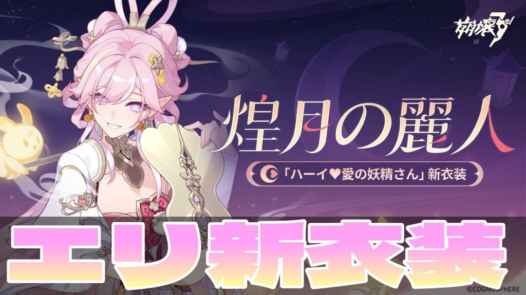 【崩壊3rd】エリの服装補給引いてからイベントラストまで進める