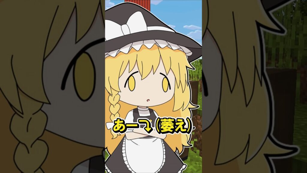 🌟 体力が多すぎる世界　#minecraft  #マインクラフト #マイクラ #ゆっくり #ゆっくり実況