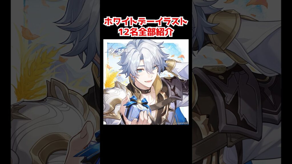 今年はファイノン・アナイクス・モーディス！12名全部紹介#崩壊スターレイル #ファイノン #アナイクス #モーディス  #hsrcreators 　#Honkaistarrail #HSRvideo