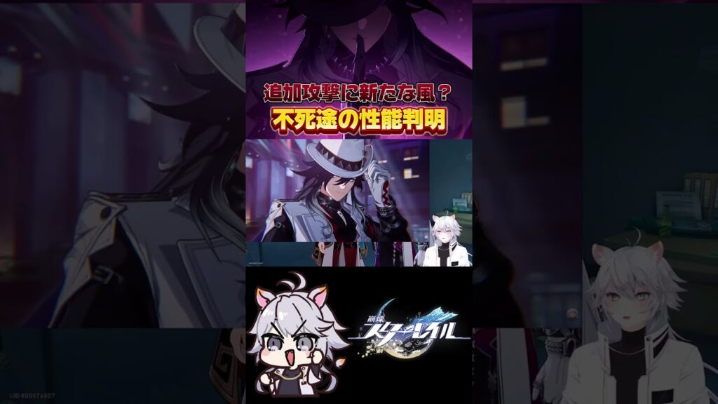 【#崩壊スターレイル 】追加編成に新たなキャラが！ #honkaistarrail #shorts