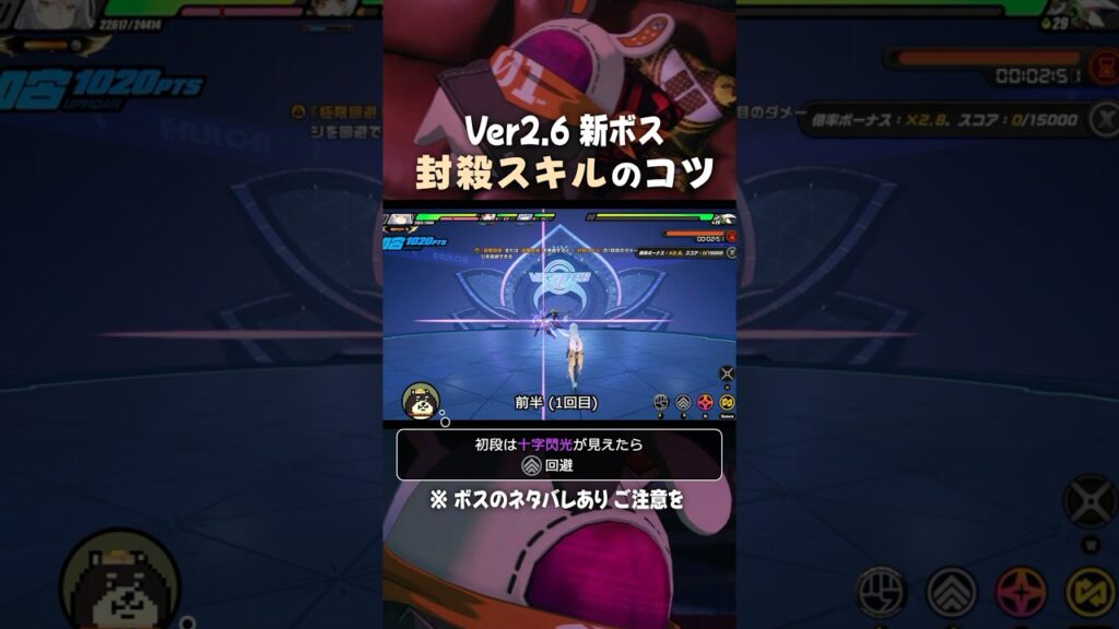【ゼンゼロ】ver2.6新ボス ヴェスポ「封殺スキル」のコツ #zzz
