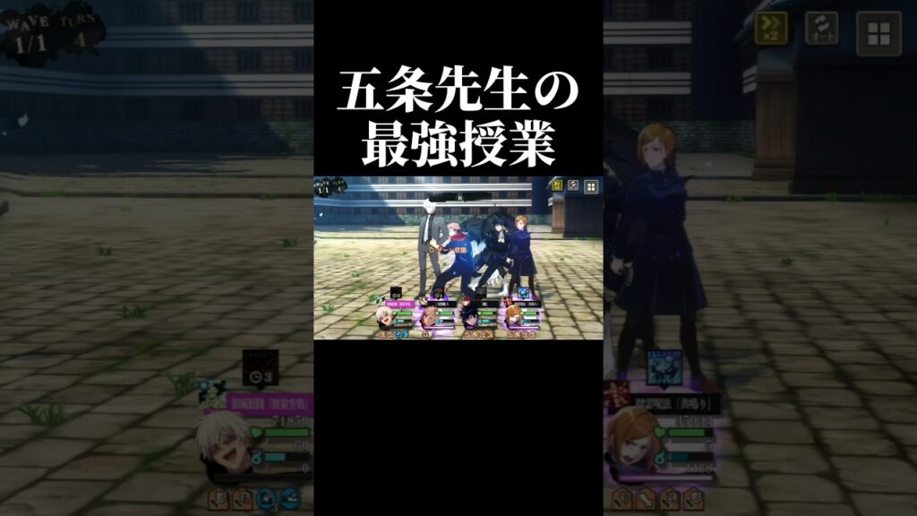 【ファンパレ】五条先生の授業を受けてみた。#呪術廻戦 #ファンパレ #jjkgame #shorts