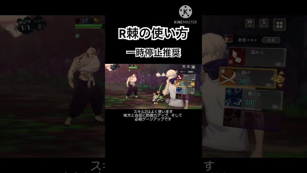 視聴者リクエスト！R棘の使い方！ #ファンパレ #呪術廻戦ファントムパレード #jujutsukaisen #狗巻棘 #shorts