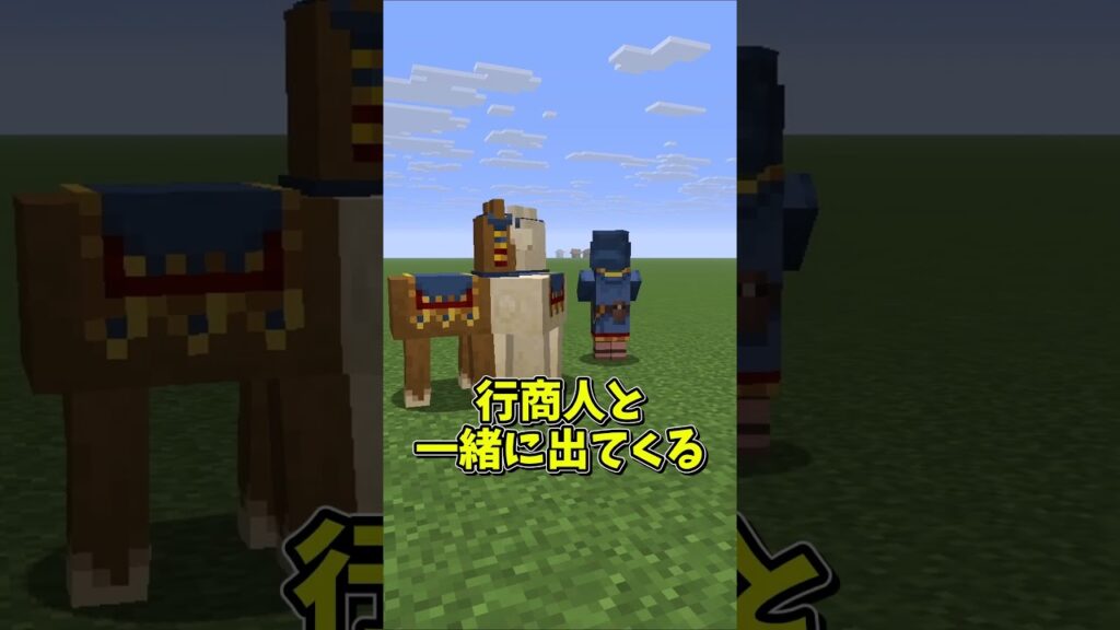 マインクラフトのモブの中で乗ることが出来るモブって何種類いるの? #ゆっくり実況 #マイクラ #検証 マインクラフトのモブの中で乗ることが出来るモブって何種類いるの? #ゆっくり実況 #マイクラ #検証