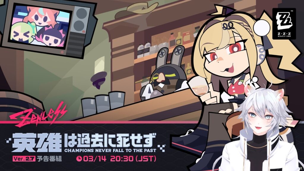 【#ゼンゼロ 】Ver.2.7「英雄は過去に死せず」予告番組同時視聴ミラー有【概要欄読んでね】