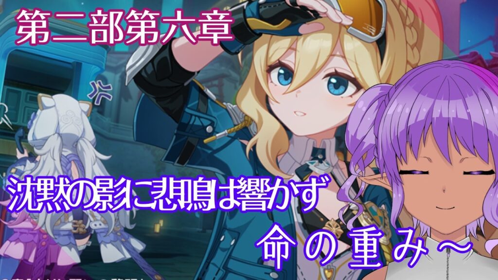 【崩壊3rd第二部六章】忘れてたけど御影七術って正義の味方ではないしワイの味方でもない【part25】