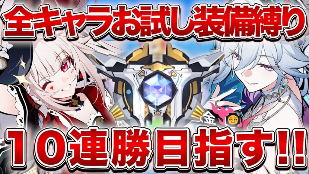 【崩壊：スターレイル】全キャラお試しリセマラなしA8-30攻略隊集合！！【Honkai: Star Rail】