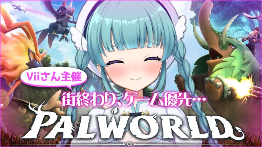 〖#シミュグラ3 コラボ 〗パルワールドというゲームを優先する配信