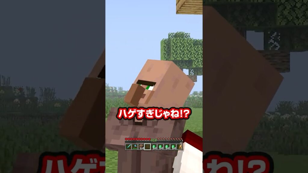 なぜか家に入れなくなった #マイクラ #マインクラフト #minecraft #shorts
