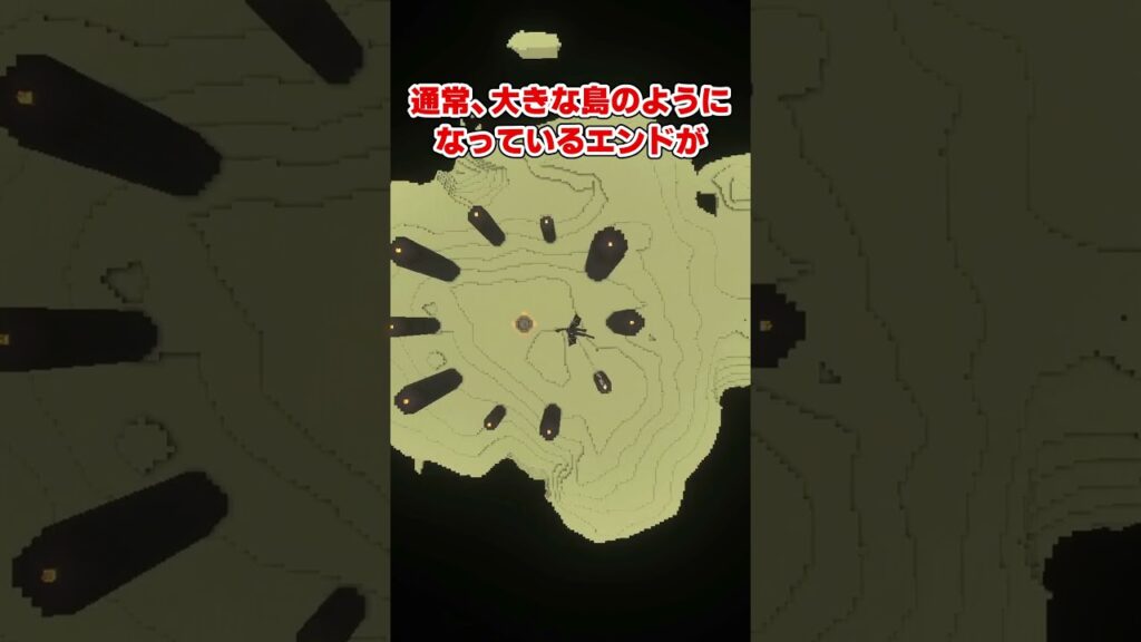 危険すぎるエンドが生成されるシード値【マイクラシード値】