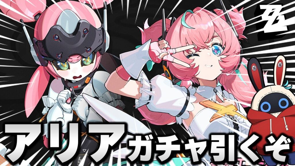 【ゼンゼロ】妄想エンジェル『アリア』ちゃん引くぞ！！！シーズン2抜け記録”2勝7敗”  [全S級無凸攻略]【ゼンレスゾーンゼロ】