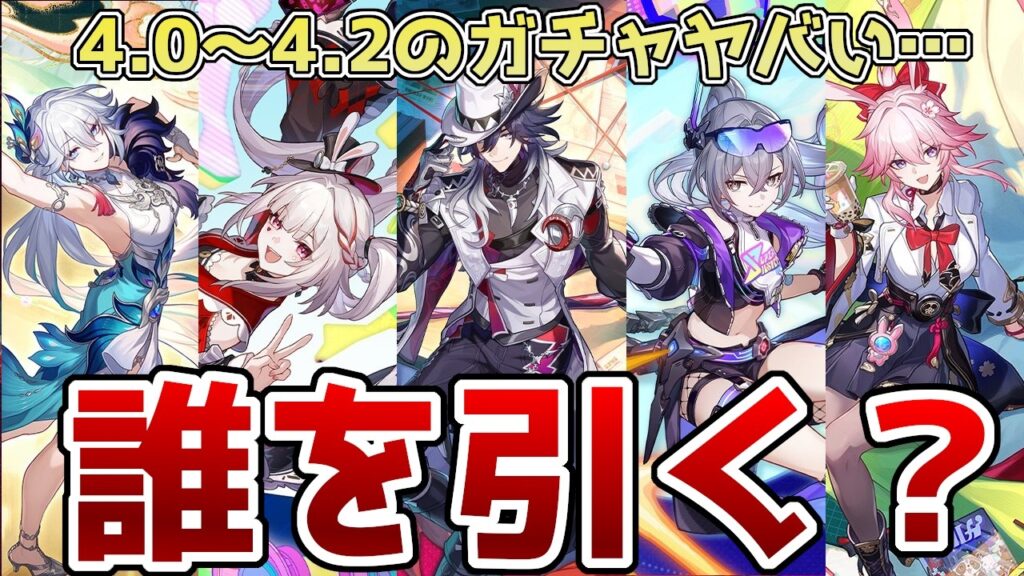 【崩壊スターレイル】新銀狼・緋英・不死途実装決定！地獄のガチャスケジュール、誰を引く？復刻キャラなどの立ち位置も解説！【スタレ】