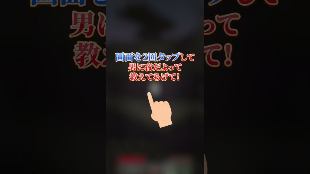 男は気づいたら夜だった... #マインクラフト #10秒マイクラ