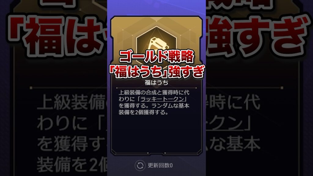 【崩壊：スターレイル】プリズム級に強いゴールド戦略「福はうち」がヤバすぎた！！【Honkai: Star Rail】