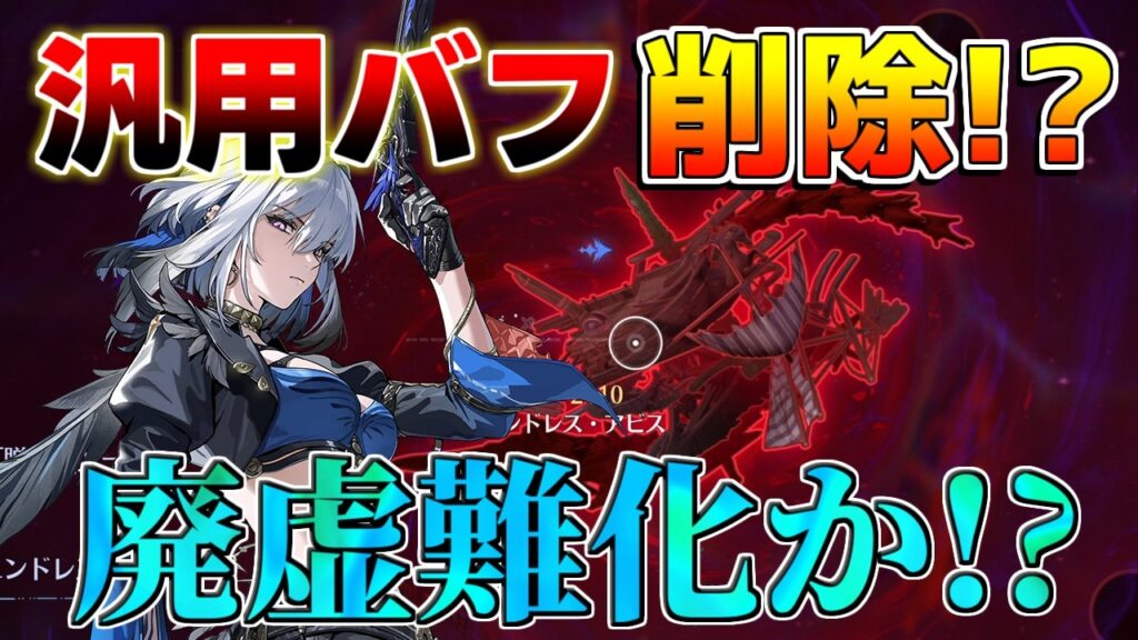 【鳴潮】「廃墟更新」無凸恒常武器で攻略!敵の耐性や贈り物の選び方を徹底解説【無課金/初心者】リンネー/仇遠/シグリカ/エンドレスアビス 【鳴潮】「廃墟更新」無凸恒常武器で攻略!敵の耐性や贈り物の選び方を徹底解説【無課金/初心者】リンネー/仇遠/シグリカ/エンドレスアビス