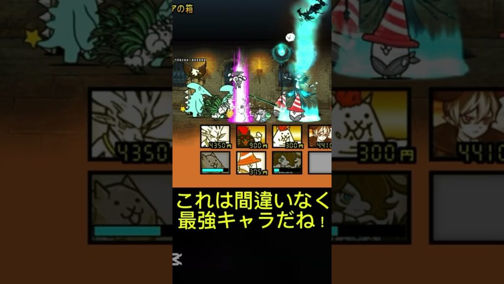 何と黒キャスを使うと… #にゃんこ大戦争 #ゲーム #攻略