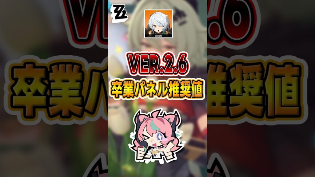 【#ゼンゼロ 】みんなの「千夏」と「アリア」、もう達成した？#shorts #ゼンレスゾーンゼロ #ZenlessZoneZero #fypシ゚viral #ZZZ #攻略 #ショート動画 #解説