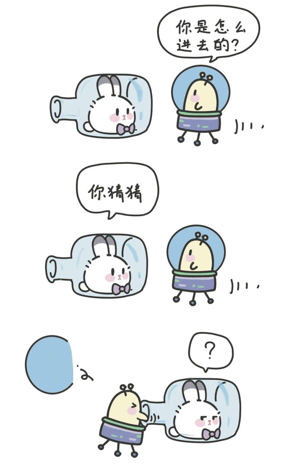 どうやって入ったの？？？ (銀河キッド＆ぶんぶんver.)