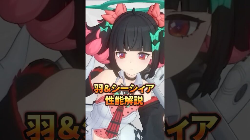 【ゼンゼロ】南宮羽＆シーシィアの性能解説【ゼンレスゾーンゼロ配信切り抜き・攻略・考察】【質問回答】【Vtuber】#short