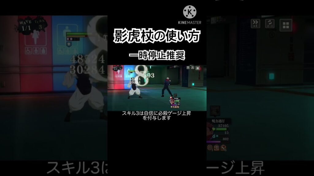 視聴者リクエスト！影虎杖の使い方！ #ファンパレ #呪術廻戦ファントムパレード #jujutsukaisen #虎杖悠仁 #shorts