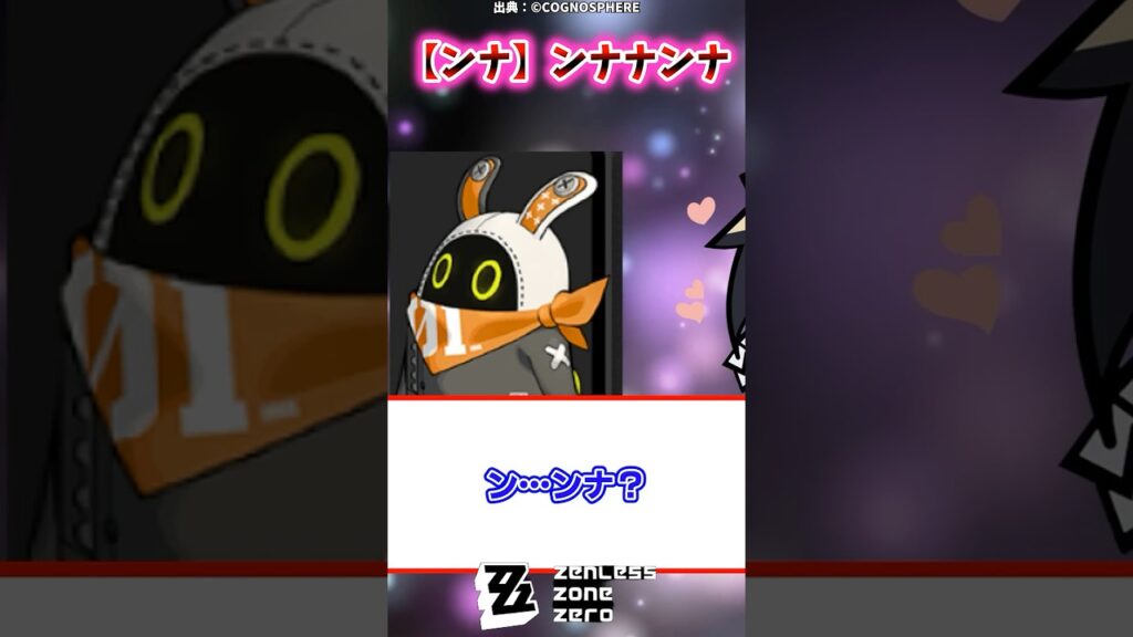 【ンナ】ンナナンナ【ゼンゼロ反応集】 #ゼンレスゾーンゼロ #ゼンゼロ 【ンナ】ンナナンナ【ゼンゼロ反応集】 #ゼンレスゾーンゼロ #ゼンゼロ