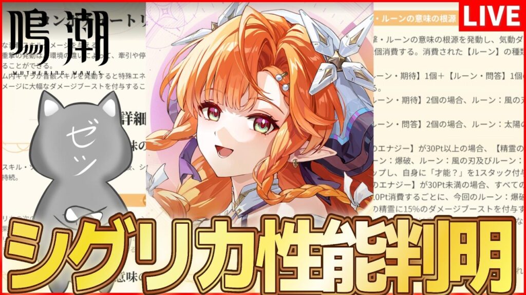 【鳴潮】シグリカのレシート解読しまんす【Wuthering Waves】 【鳴潮】シグリカのレシート解読しまんす【Wuthering Waves】