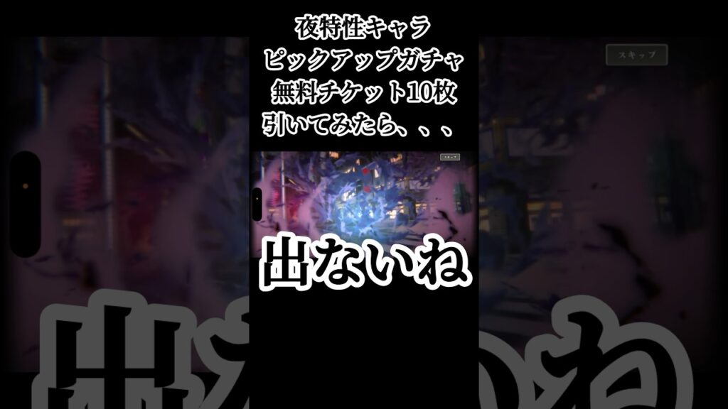 ちっっっがーう！！！ #呪術廻戦 #jujutsukaisen #呪術廻戦ファントムパレード #ファンパレ #jjkgame #ガチャ動画 #game #ゲーム実況 #おすすめ #fyp