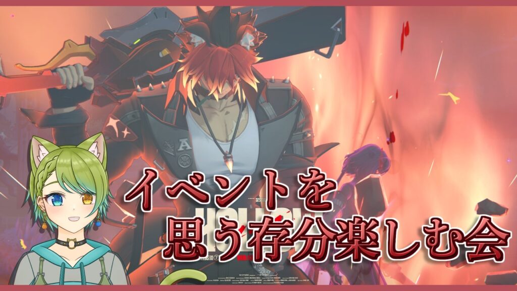 【＃ゼンゼロ】神イベント2つやるぞ！！🐱【ゼンレスゾーンゼロ/ZZZ】