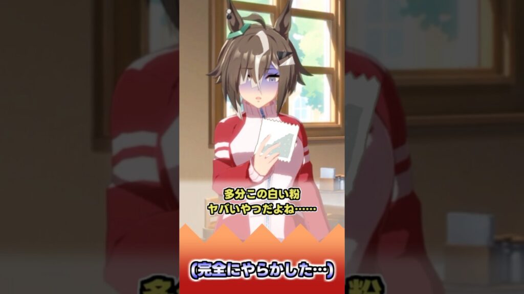 (完全にやらかした…)【反応集】 #ウマ娘 #ウマ娘プリティーダービー #みんなの反応集 #反応集