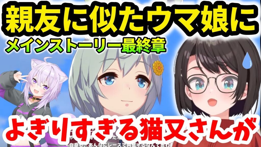 セイウンスカイに猫又おかゆの面影を見る大空スバル【 ウマ娘プリティダービー / ホロライブ切り抜き 】
