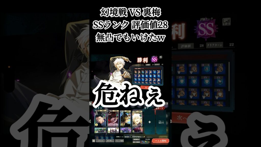 よぉ、久しぶり #呪術廻戦 #jujutsukaisen #呪術廻戦ファントムパレード #ファンパレ #jjkgame #幻境戦 #game #ゲーム実況 #おすすめ #fyp