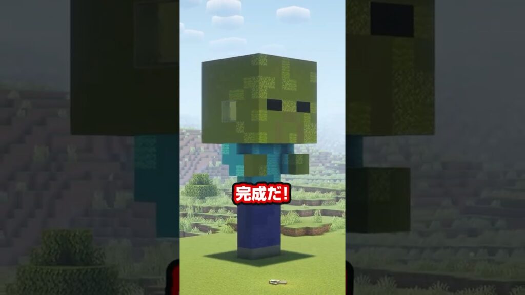 ゾンビくんのお家を建ててあげたら #マイクラ #マインクラフト #minecraft #shorts