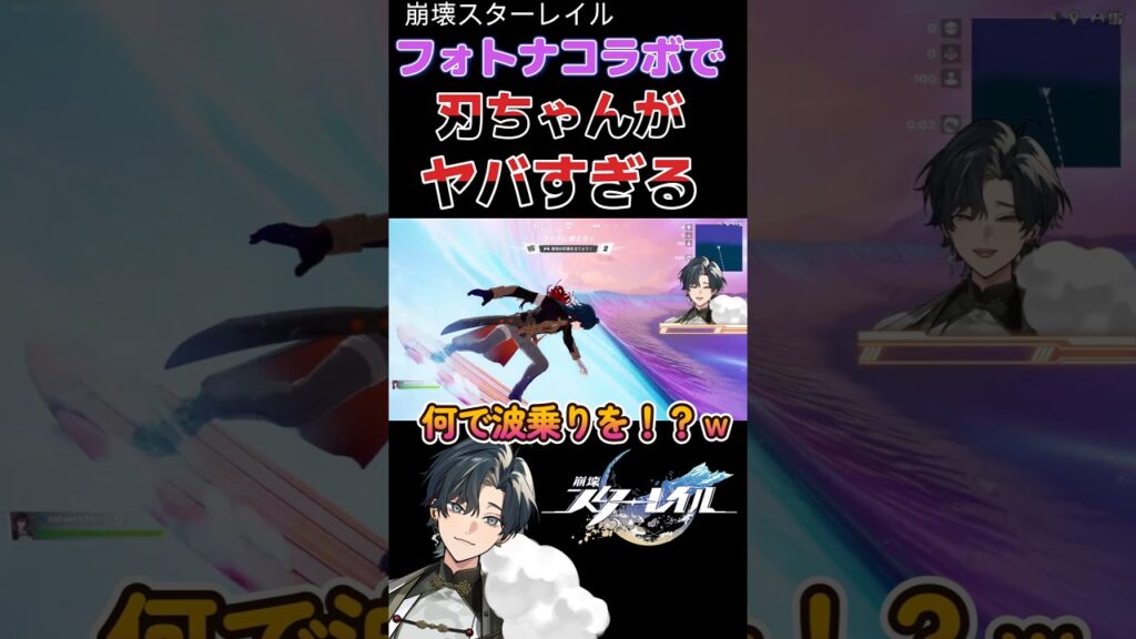 【崩壊スターレイル】フォートナイトコラボでやっぱりキャラ崩壊する刃ちゃんとカフカ　 #スターレイル #honkaistarrail #shorts