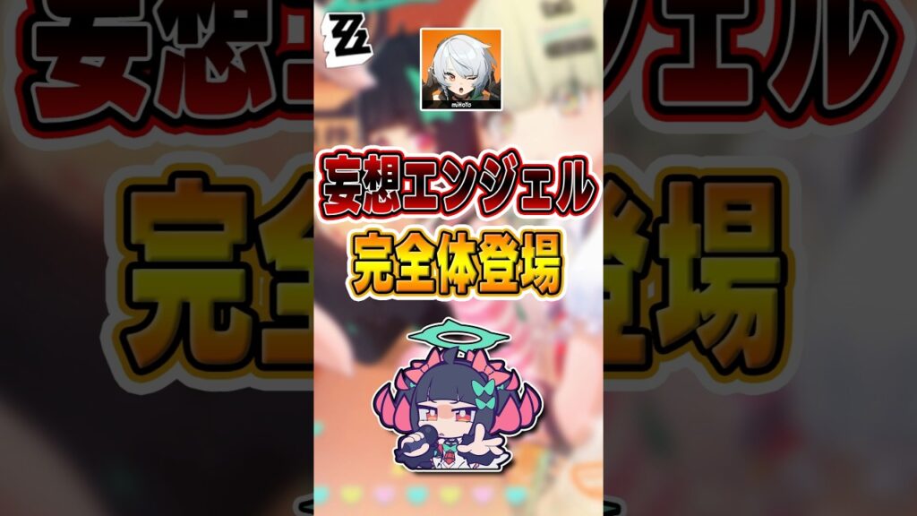 【#ゼンゼロ 】Ver2.7はどうガチャを引くべきか#shorts #ゼンレスゾーンゼロ #ZenlessZoneZero #fypシ゚viral #ZZZ #攻略 #ショート動画 #解説