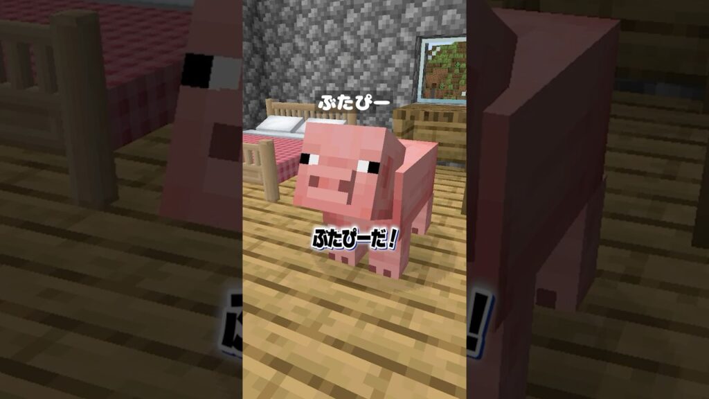 ぶたさんどこ行ったの...【まいくら・マインクラフト】