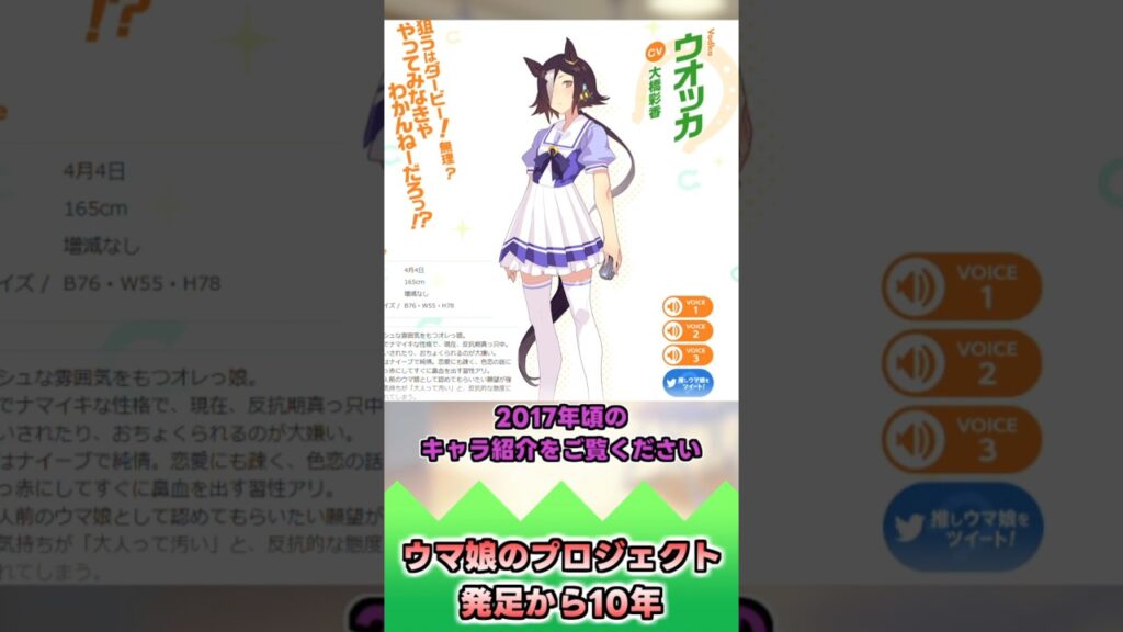 ウマ娘のプロジェクト発足から10年【反応集】 #ウマ娘 #ウマ娘プリティーダービー #みんなの反応集 #反応集