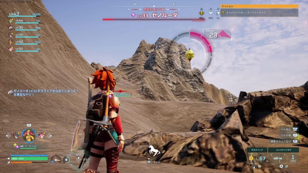 パルワールド♪