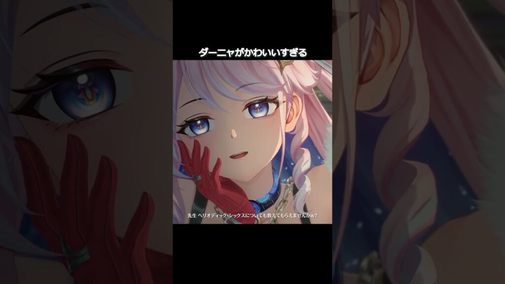 【鳴潮】ダーニャが最高にかわいい理由 #wutheringwaves #wuwa