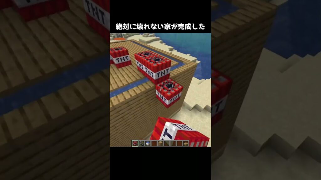絶対に壊れない家 #マイクラ #マインクラフト #minecraft