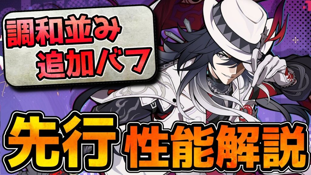 【崩壊スターレイル】不死途(しなず)先行体験！単体超火力なのにサポート性能が調和並！