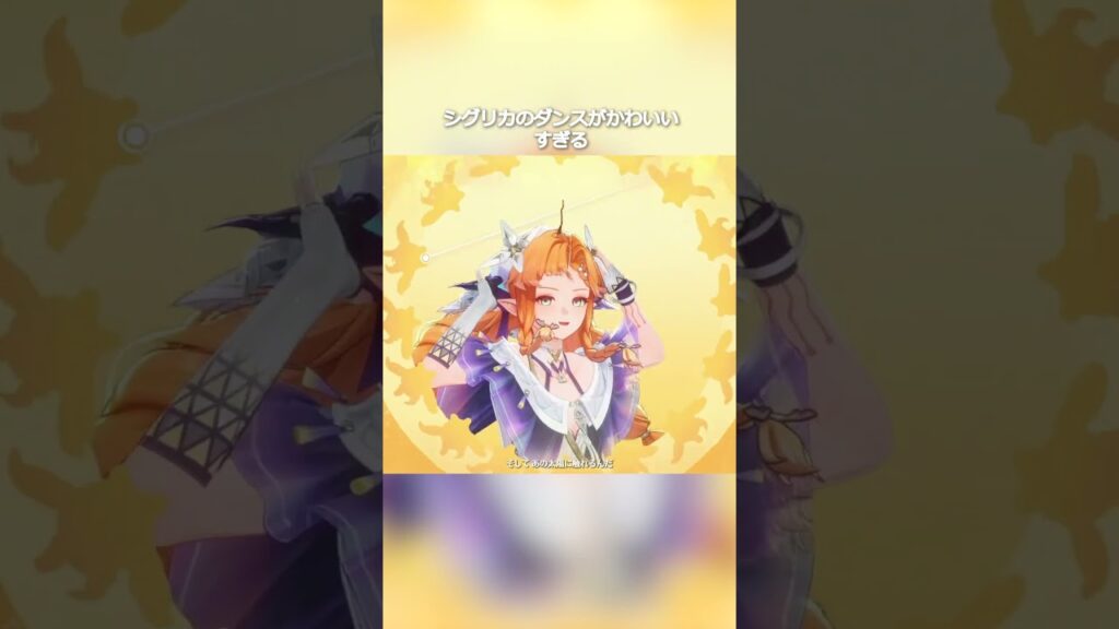【鳴潮】シグリカのダンスが最高にかわいい理由 #wutheringwaves #wuwa