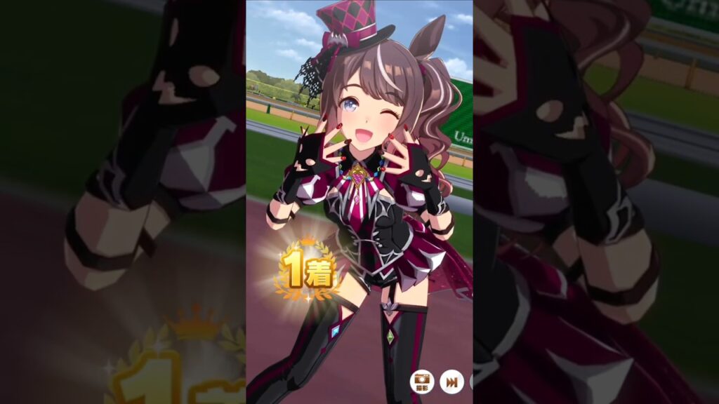 [ウマ娘]どの衣装も似合っていて可愛いトーセンジョーダン×勝負服変更勝利ポーズ