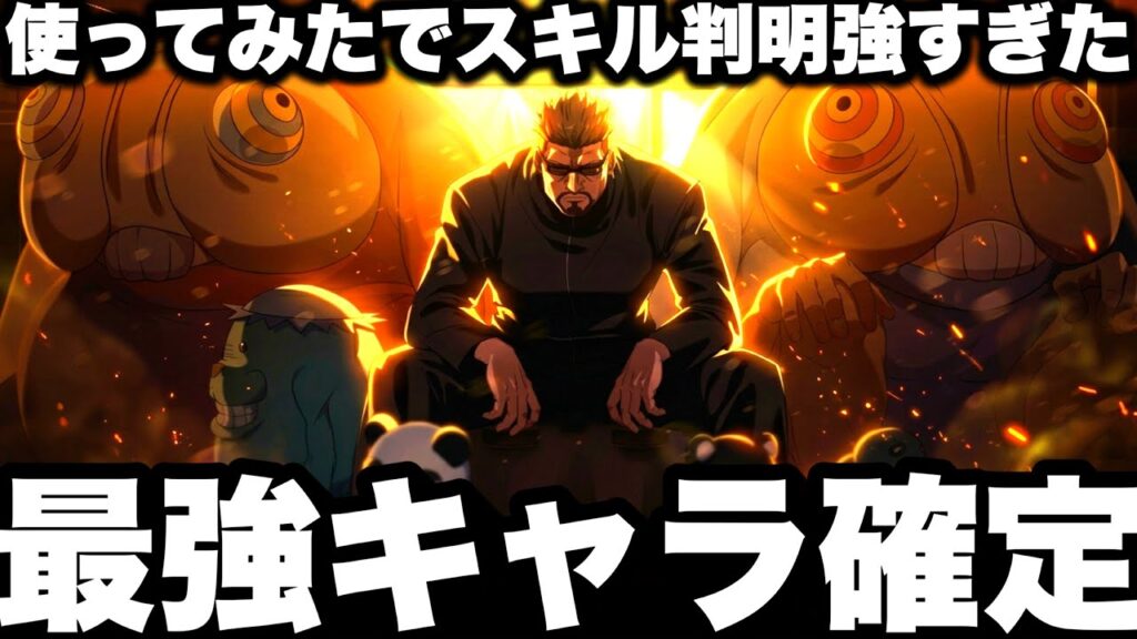 【新キャラ最強確定】使ってみたでスキル判明…影バフ強すぎた　限定級恒常【ファンパレ】【呪術廻戦ファントムパレード】