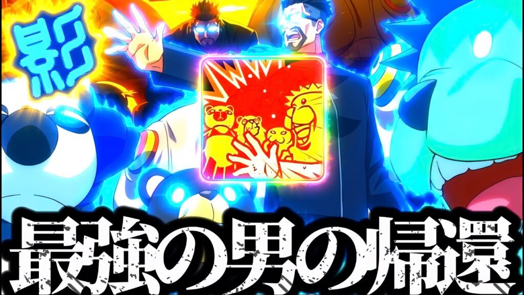 【遂に】ファンパレにて最強！幻西宮で引退思われたSR学長がSSR影バッファーとして帰還ヤバすぎたwww 性能紹介　使ってみたPV 新キャラ　呪術廻戦　ファントムパレード　ファンパレ　夜蛾