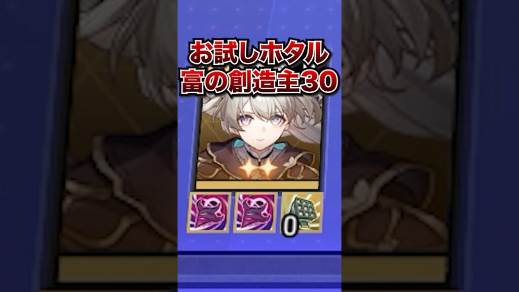 【崩壊：スターレイル】お試しホタル軸撃破はどんな感じ？？【Honkai: Star Rail】